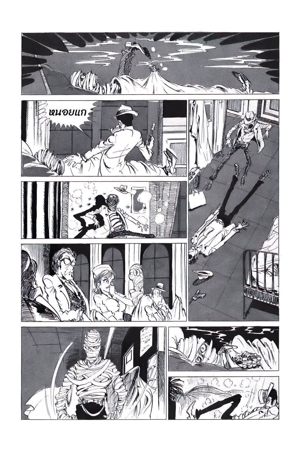 Lupin the third page 10