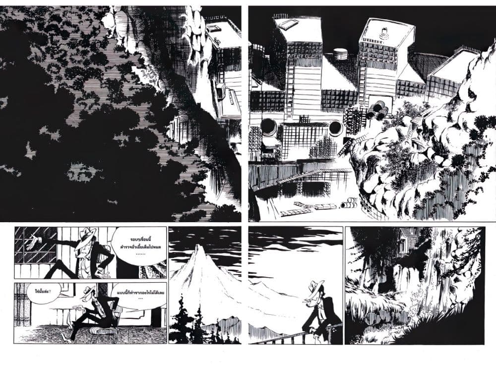 Lupin the third page 4