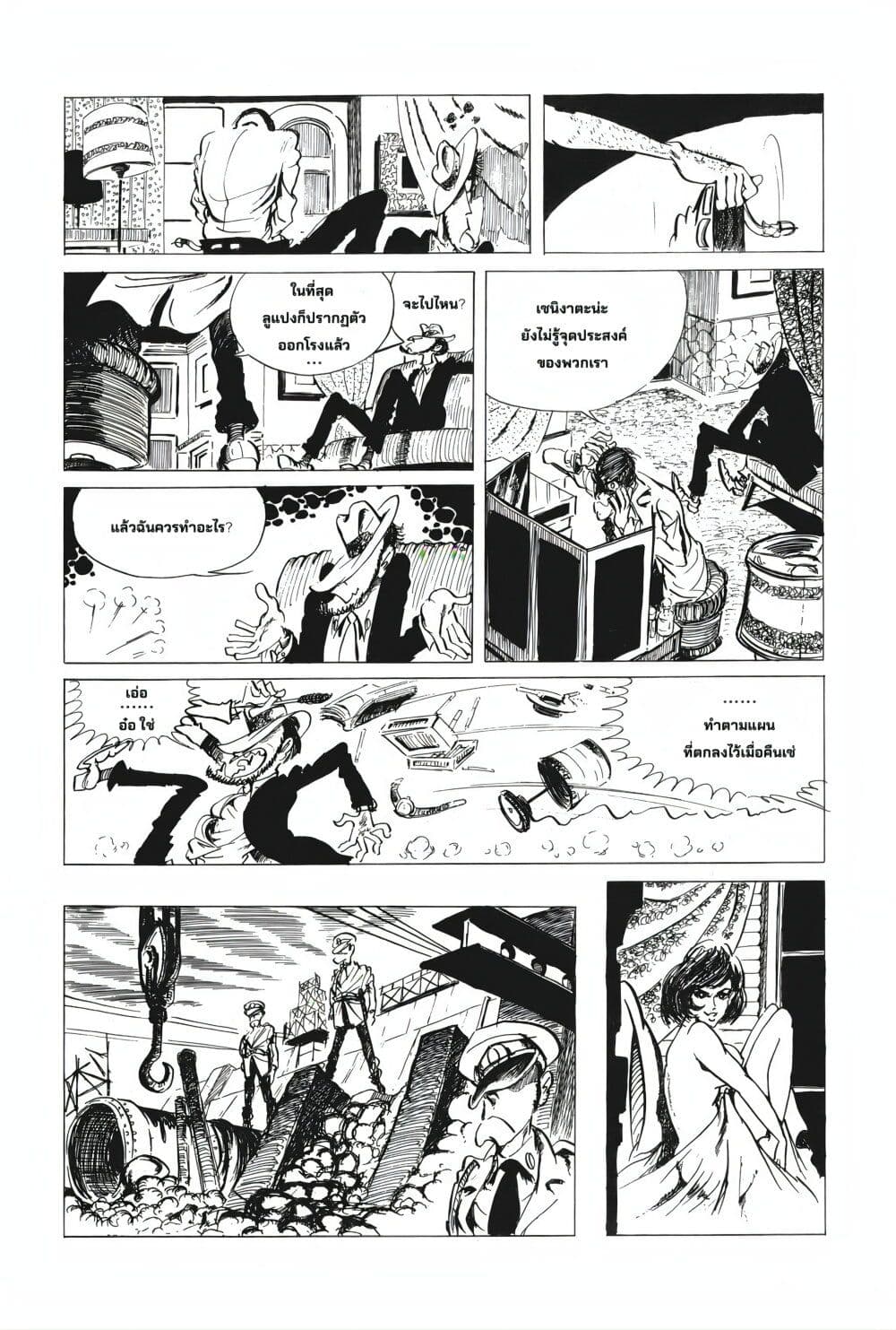 Lupin the third page 9