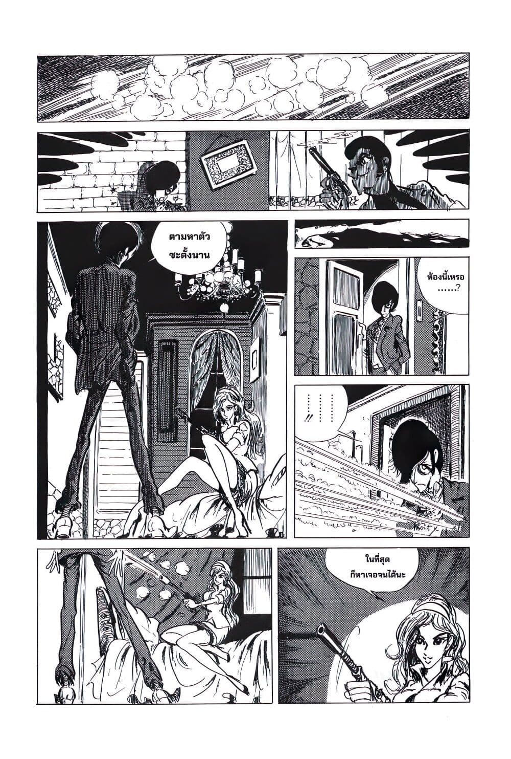 Lupin the third page 10