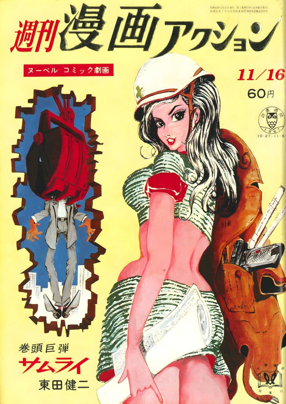 Lupin the third page 1