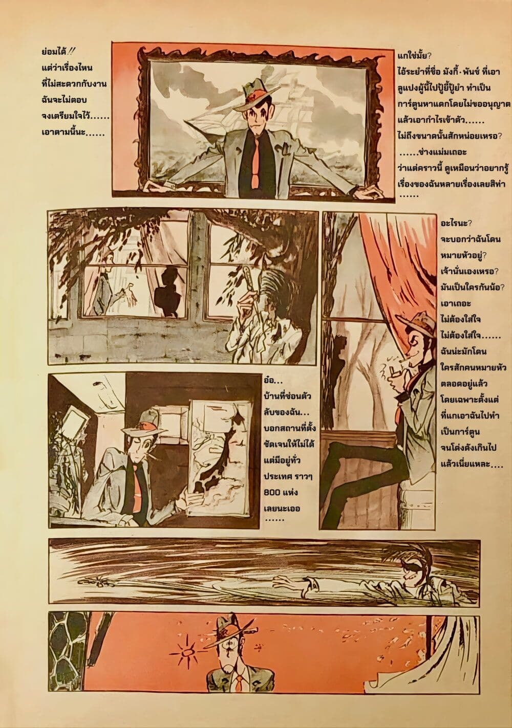 Lupin the third page 4
