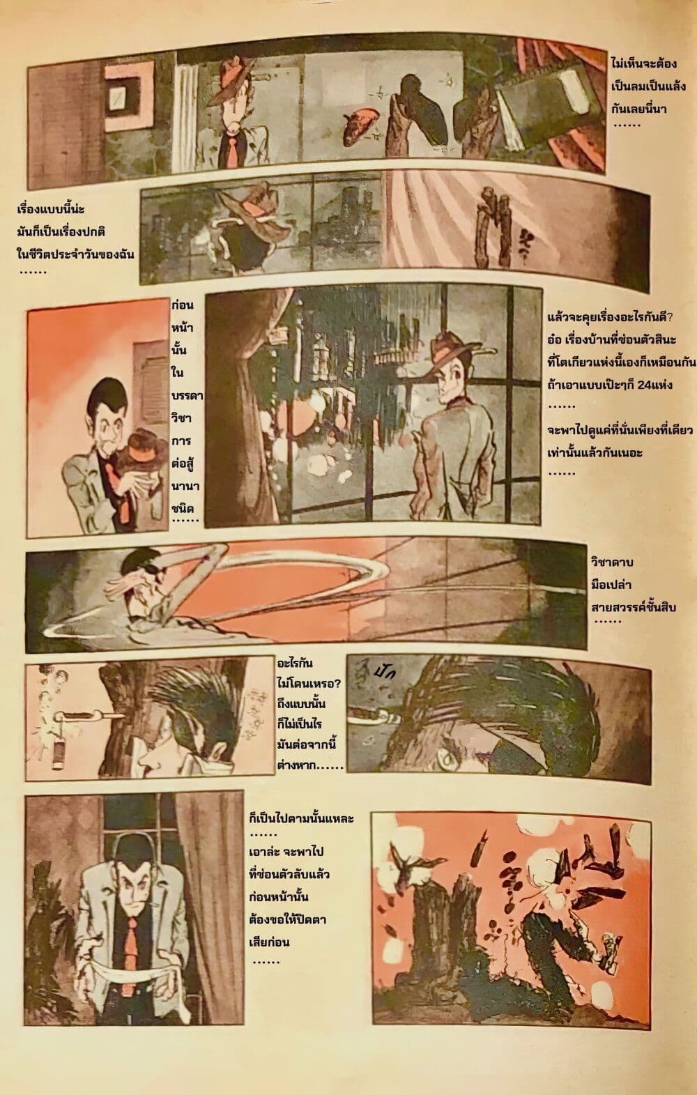 Lupin the third page 5
