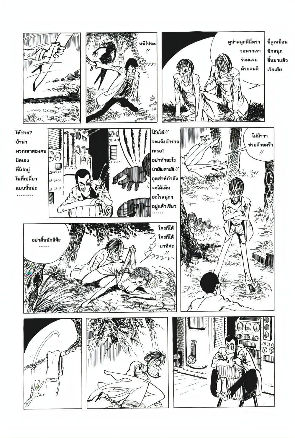 Lupin the third page 9