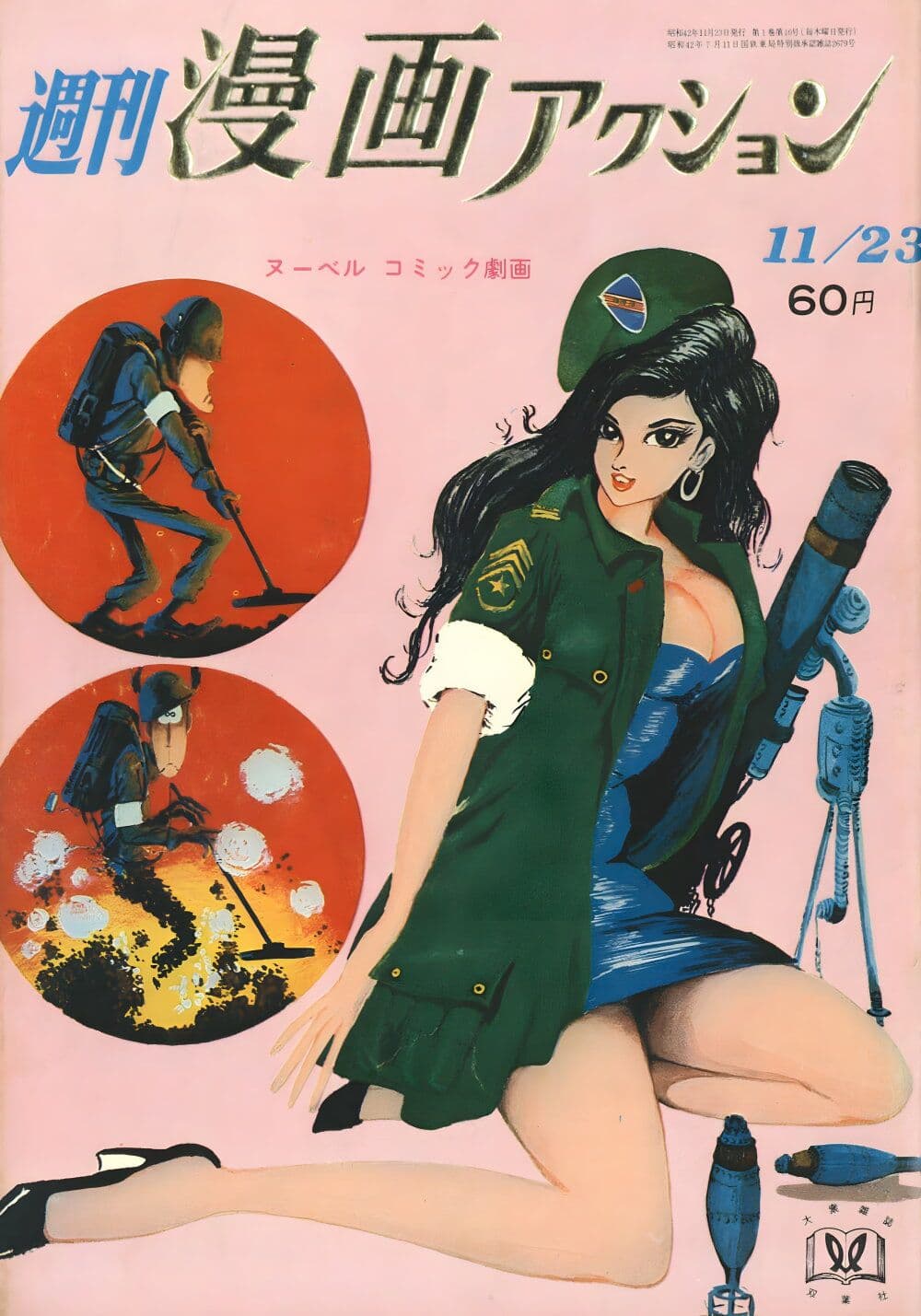 Lupin the third page 1