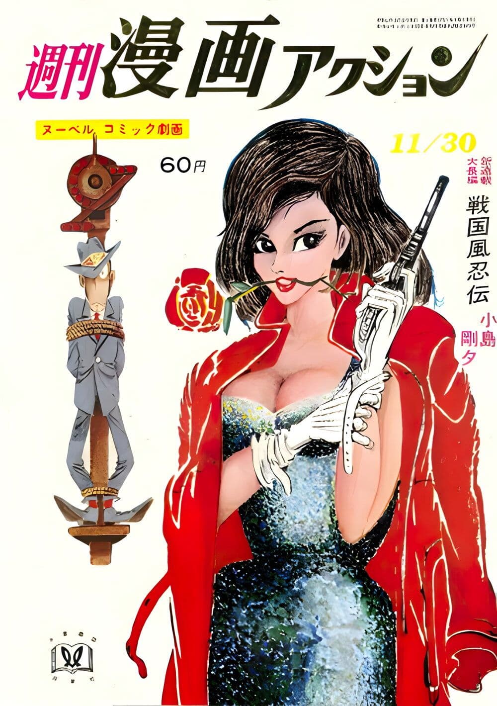 Lupin the third page 1