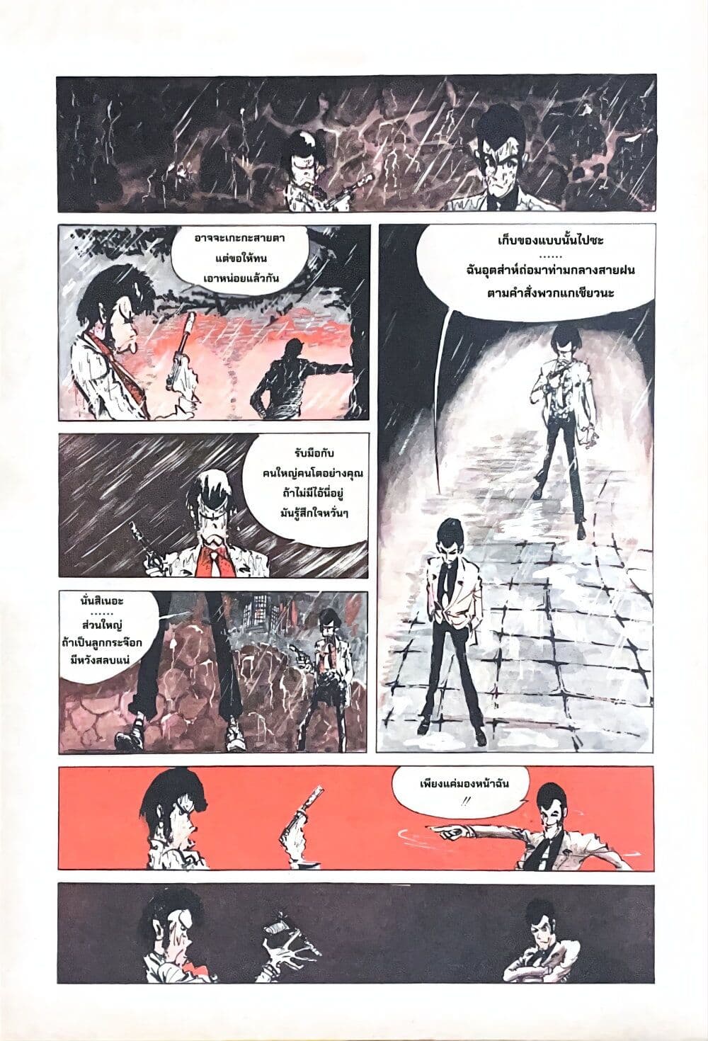 Lupin the third page 5
