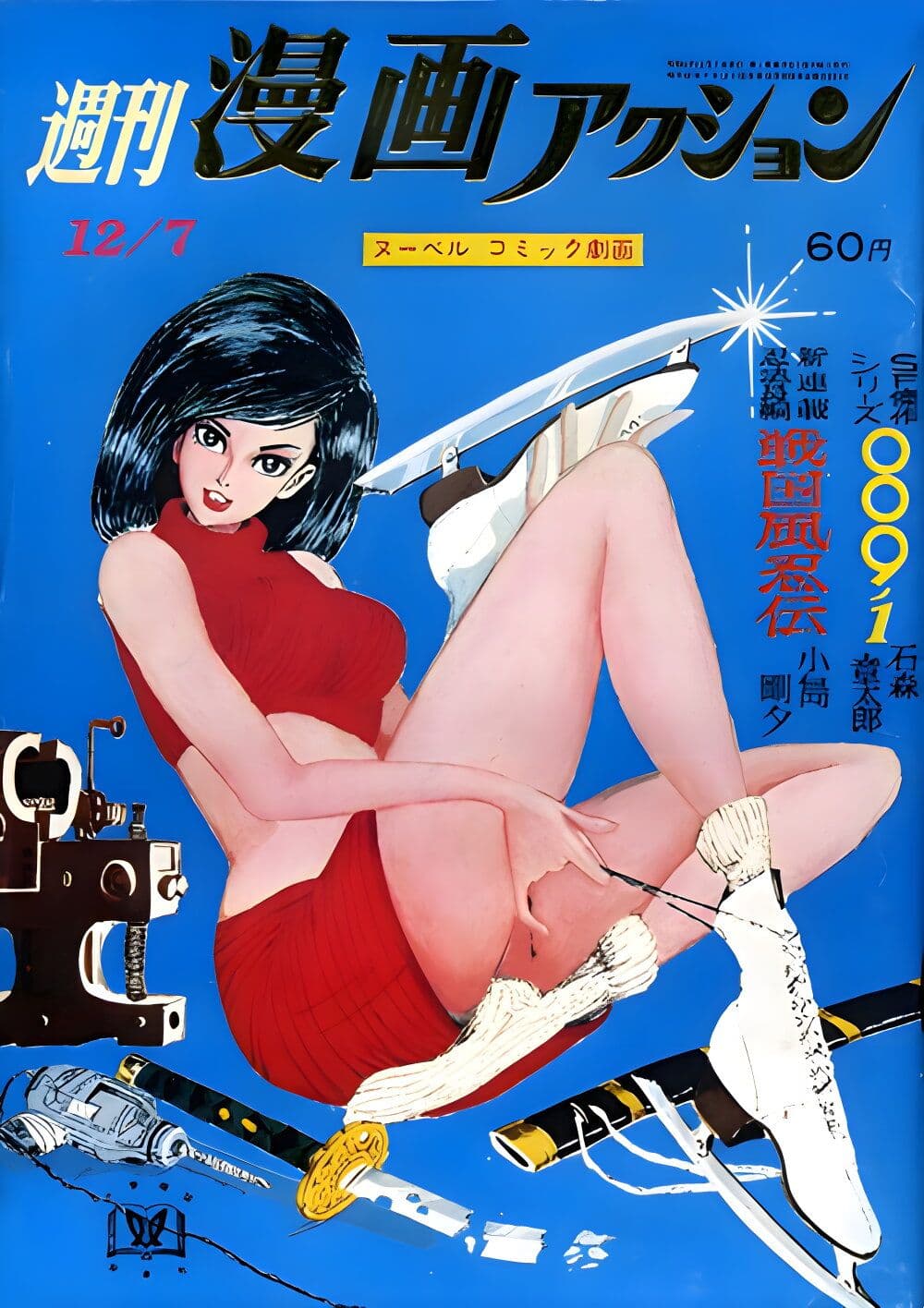 Lupin the third page 1