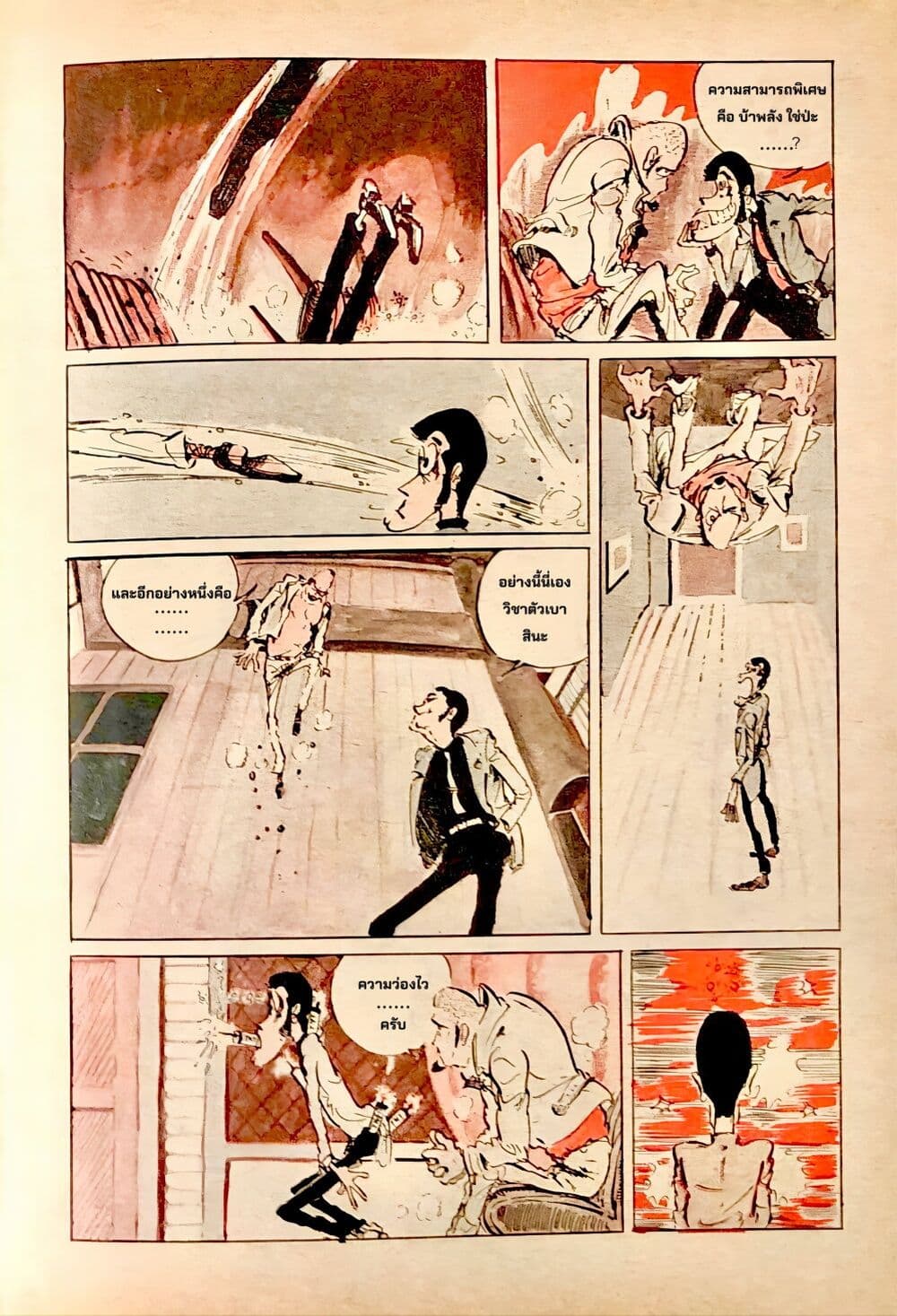 Lupin the third page 5