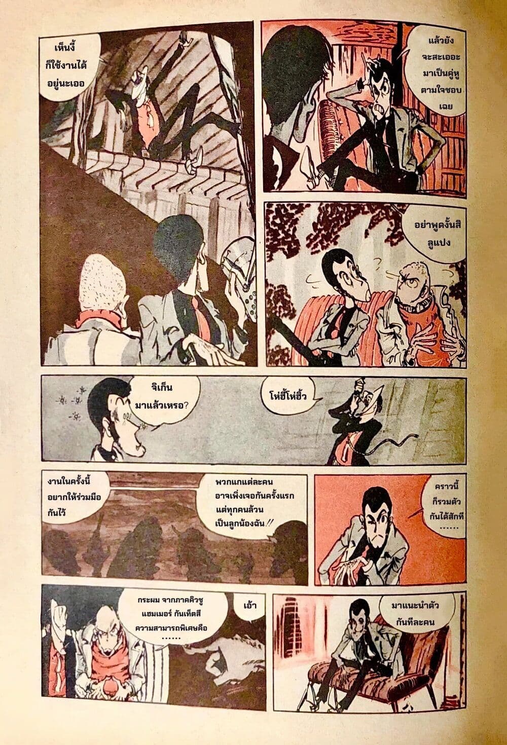 Lupin the third page 6