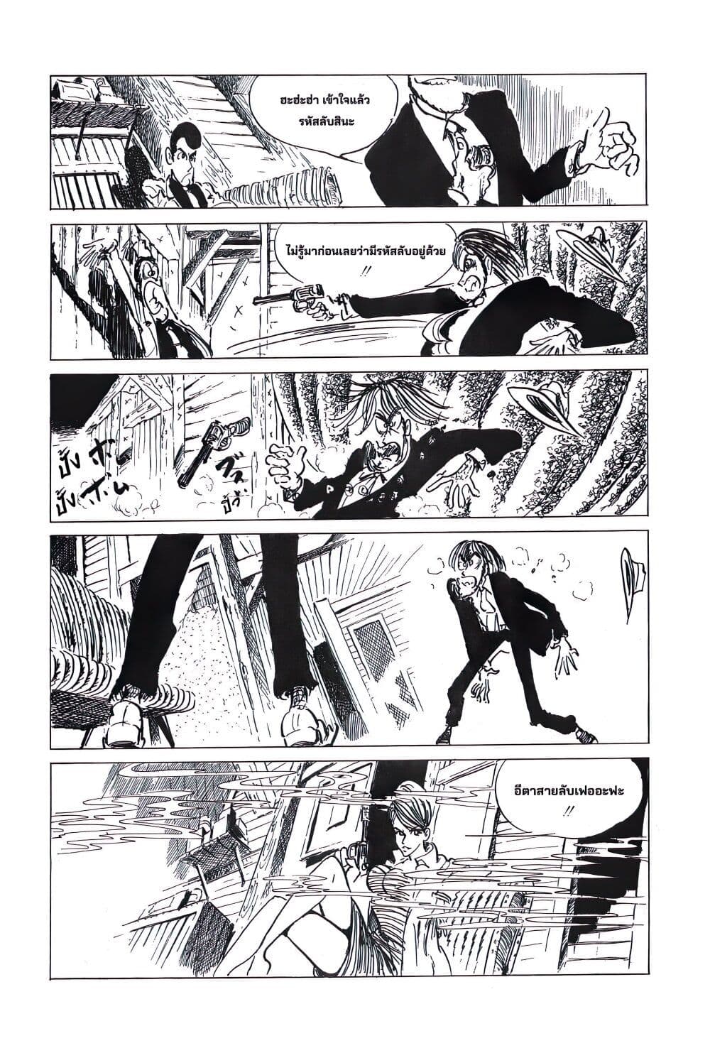 Lupin the third page 9