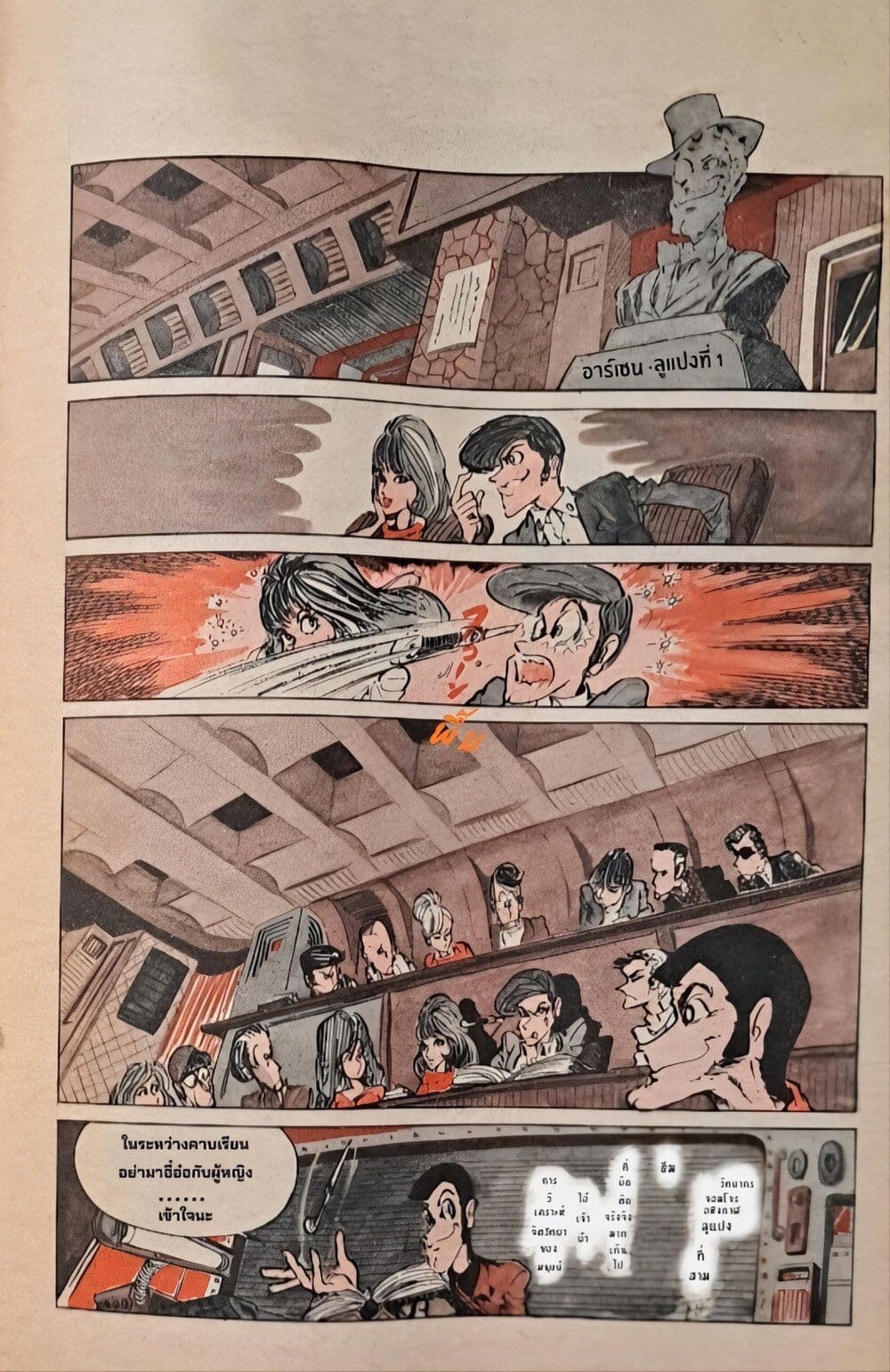 Lupin the third page 4