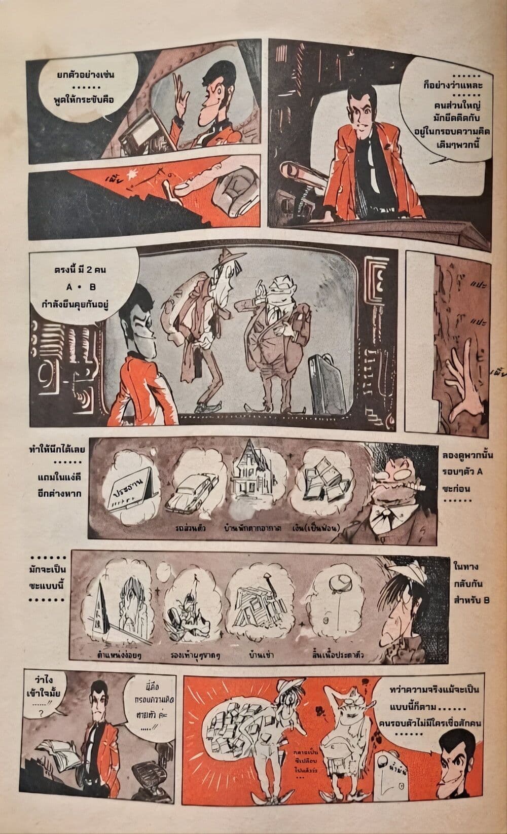Lupin the third page 5