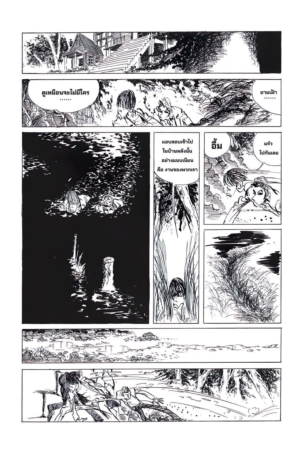 Lupin the third page 10