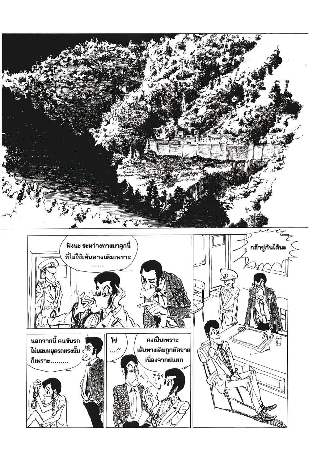 Lupin the third page 8