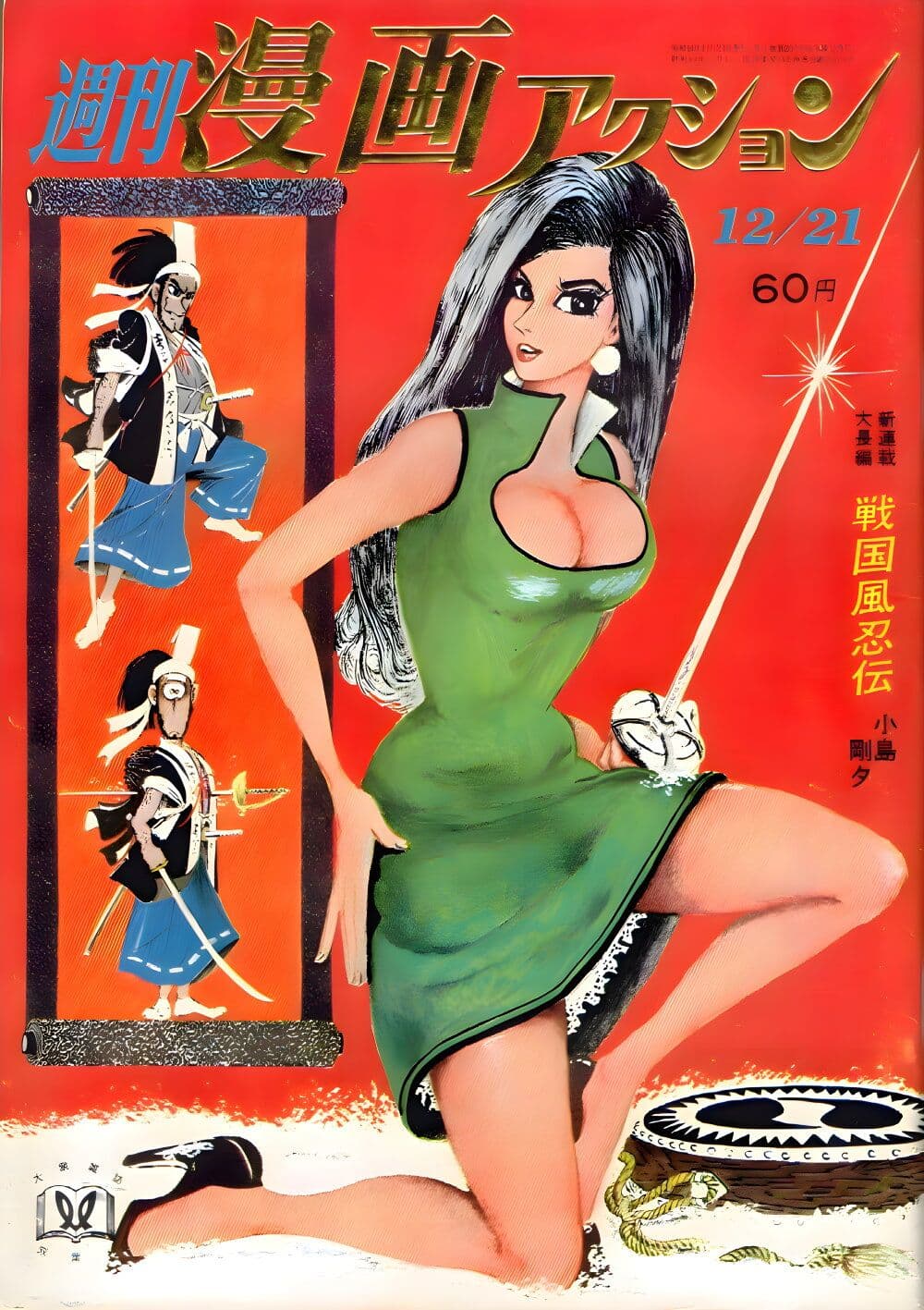 Lupin the third page 1