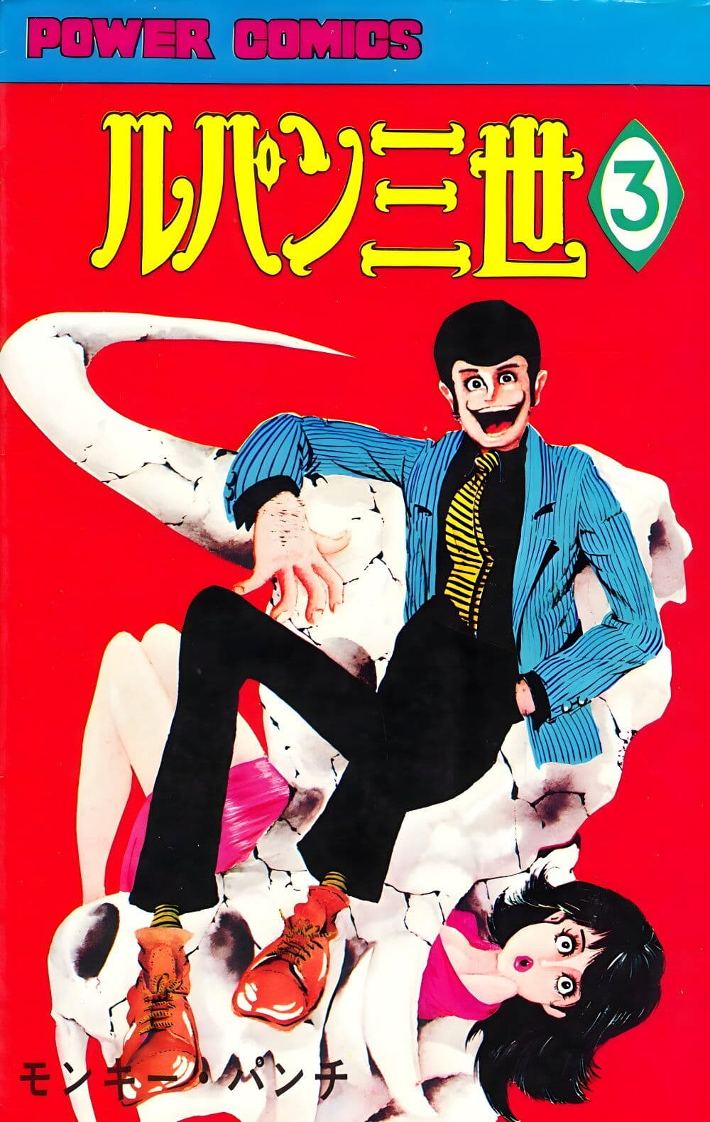 Lupin the third page 2