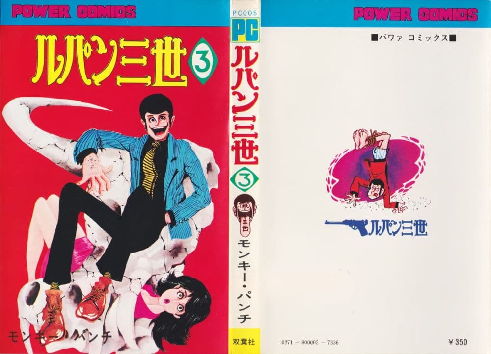Lupin the third page 3
