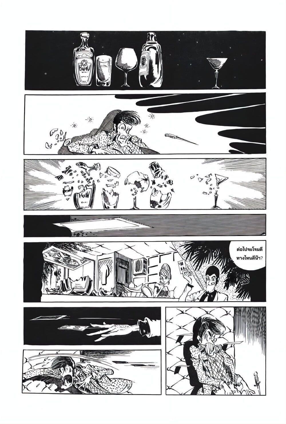Lupin the third page 9