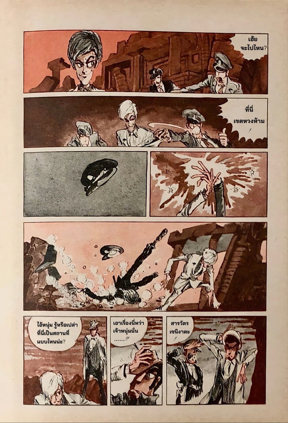 Lupin the third page 5