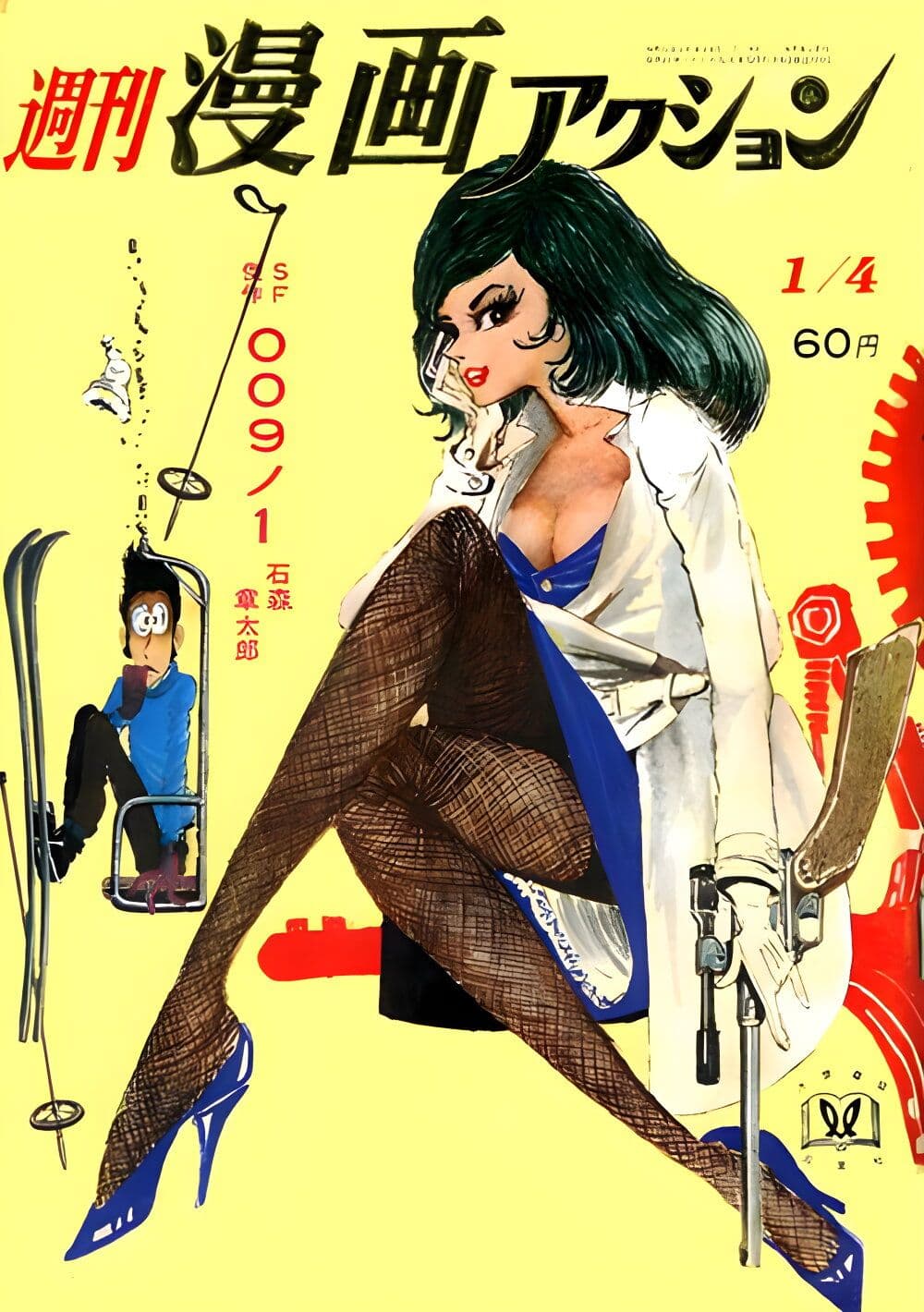 Lupin the third page 1