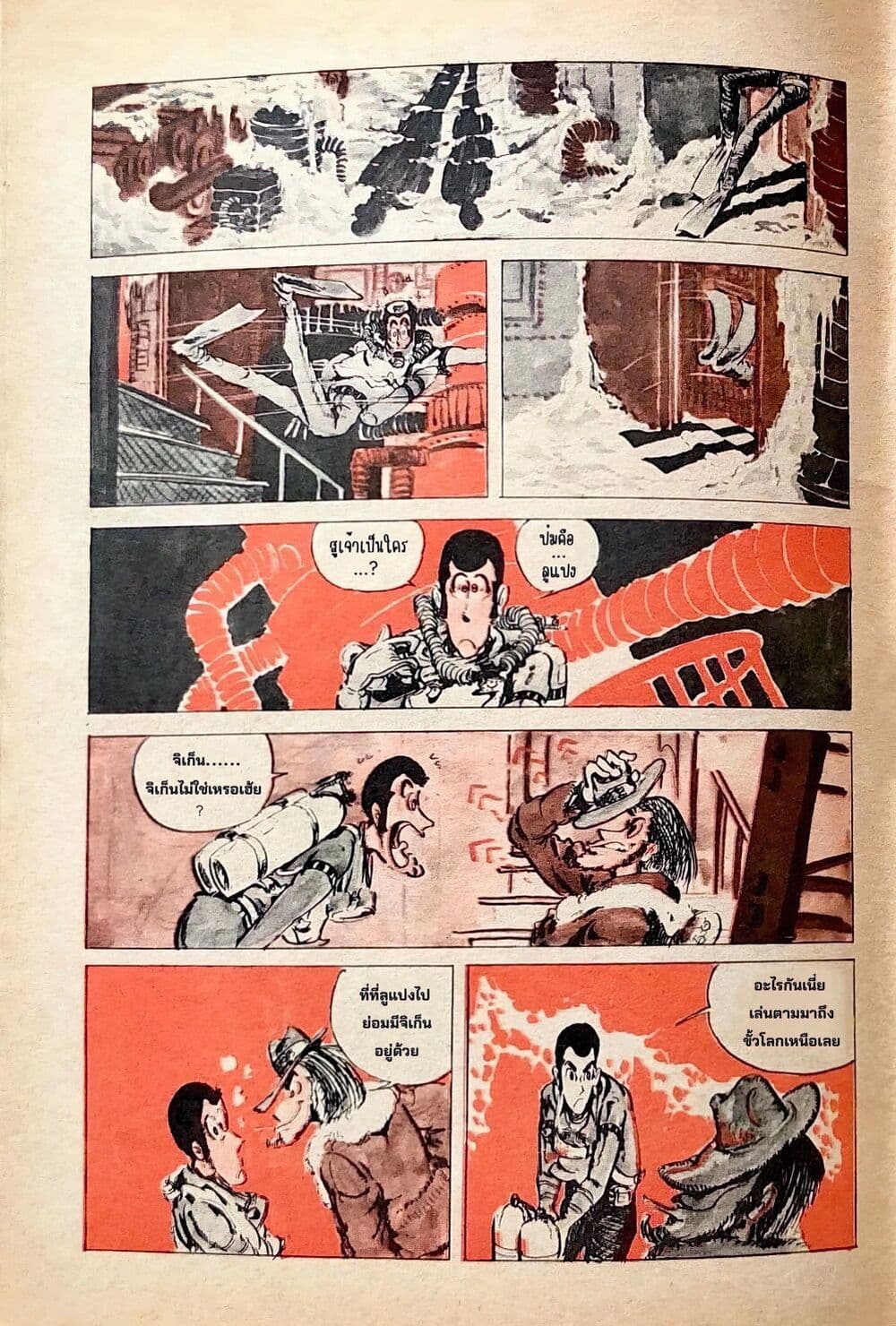 Lupin the third page 5