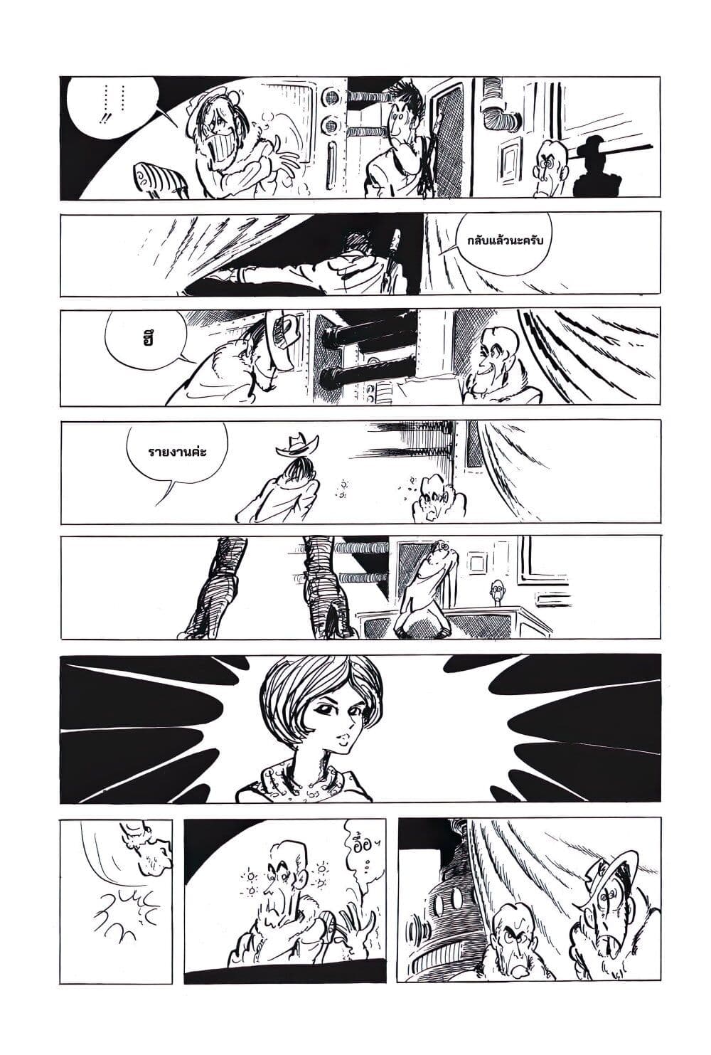 Lupin the third page 10