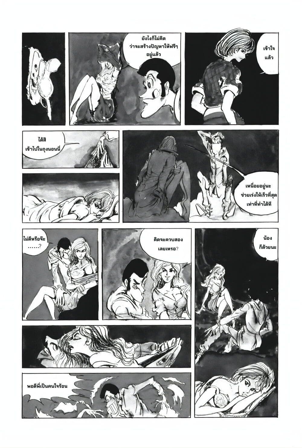 Lupin the third page 10