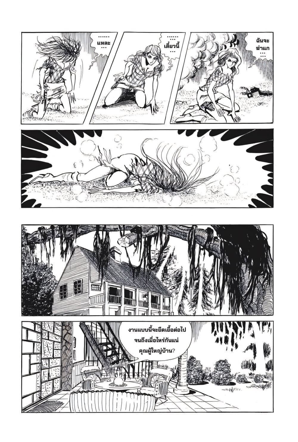 Lupin the third page 9
