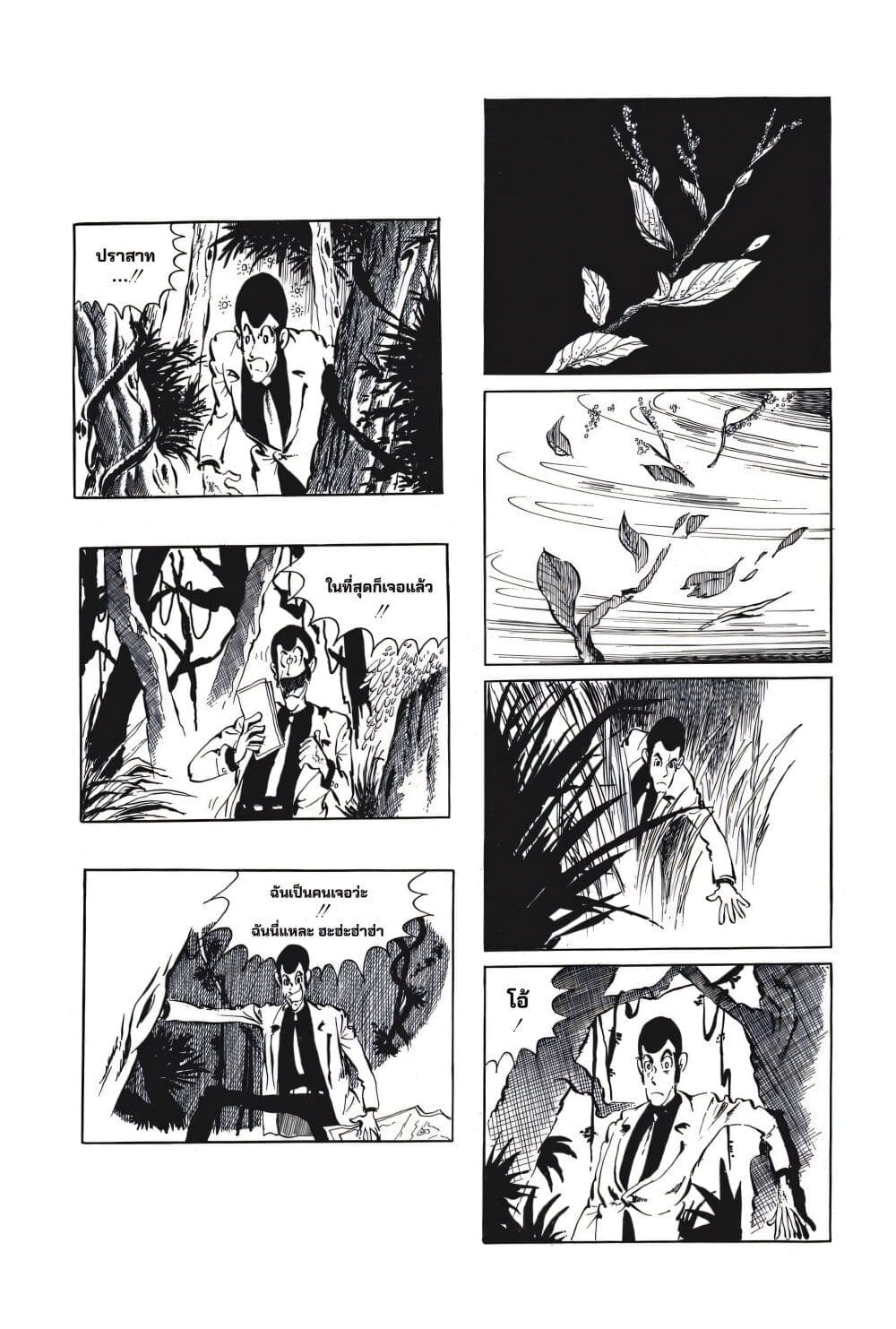 Lupin the third page 4