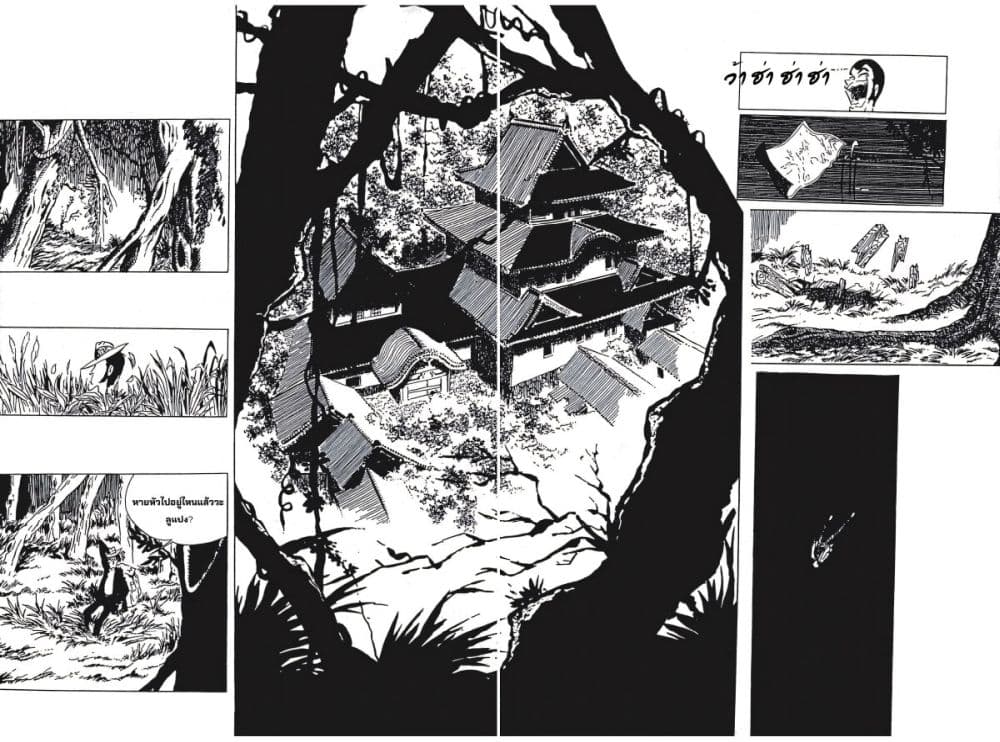 Lupin the third page 5