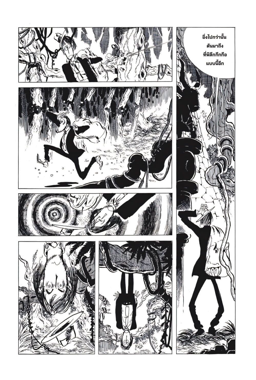 Lupin the third page 6