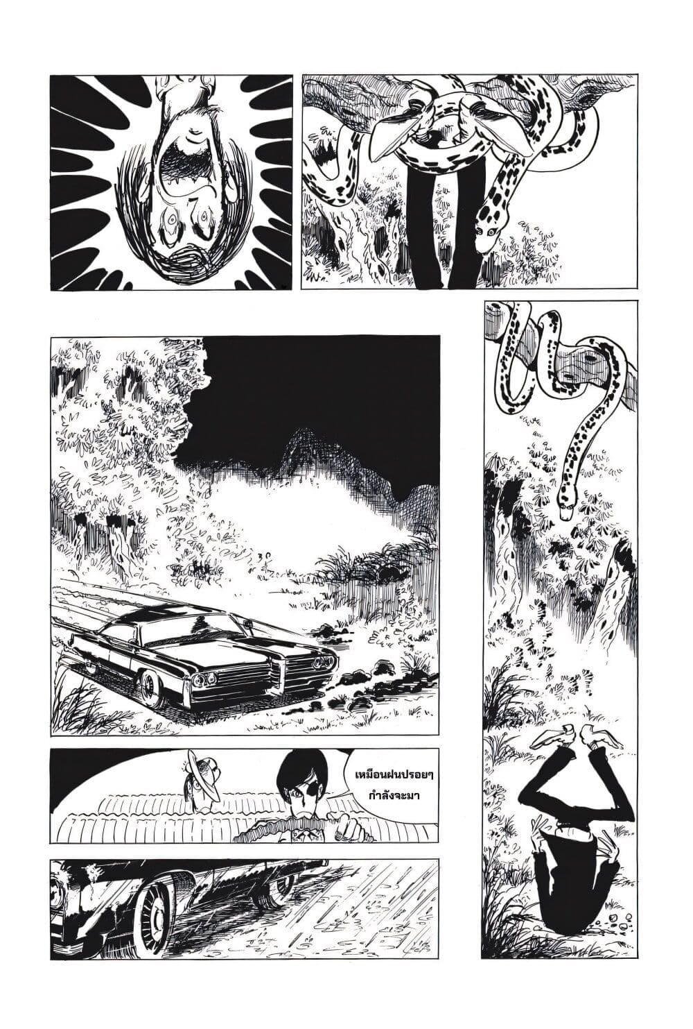 Lupin the third page 10