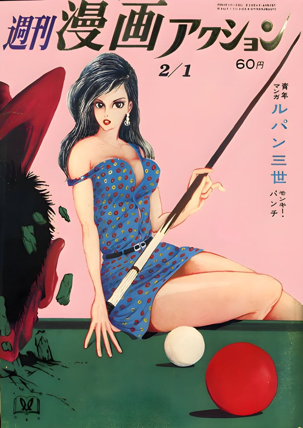 Lupin the third page 1