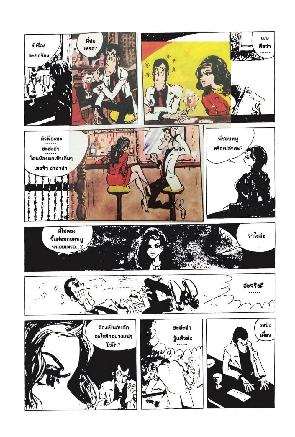 Lupin the third page 5
