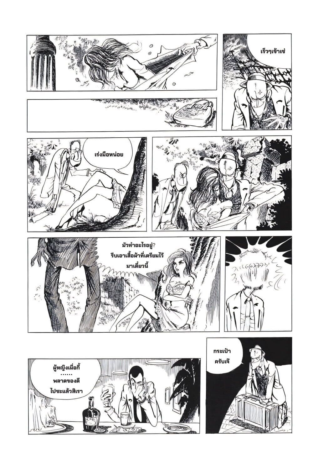 Lupin the third page 7
