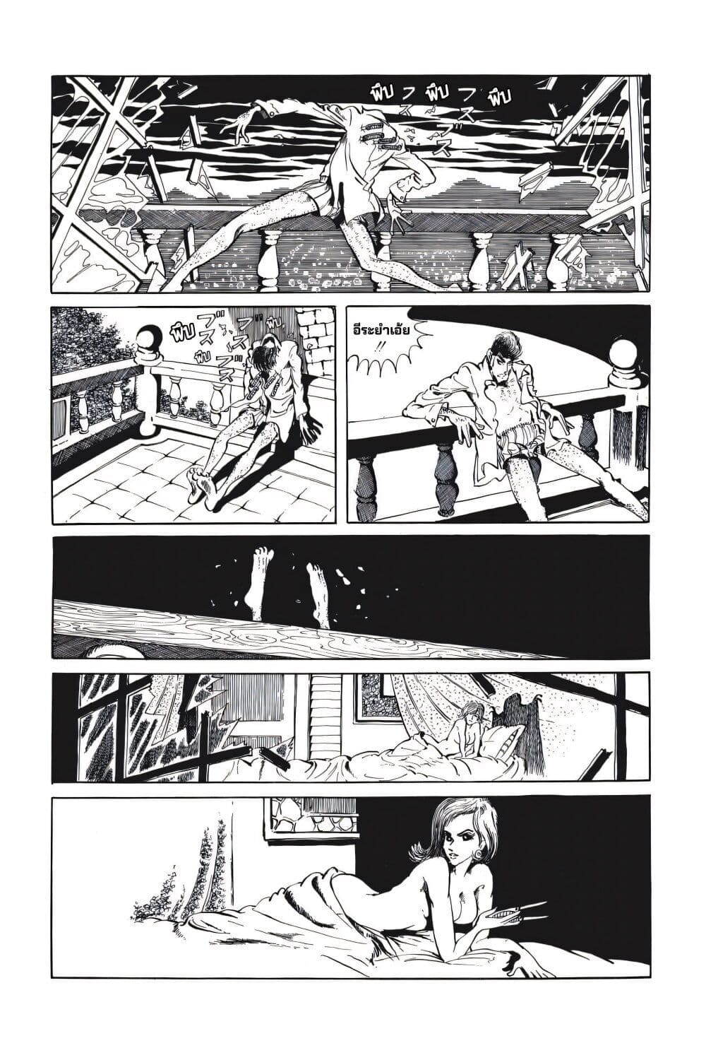 Lupin the third page 5