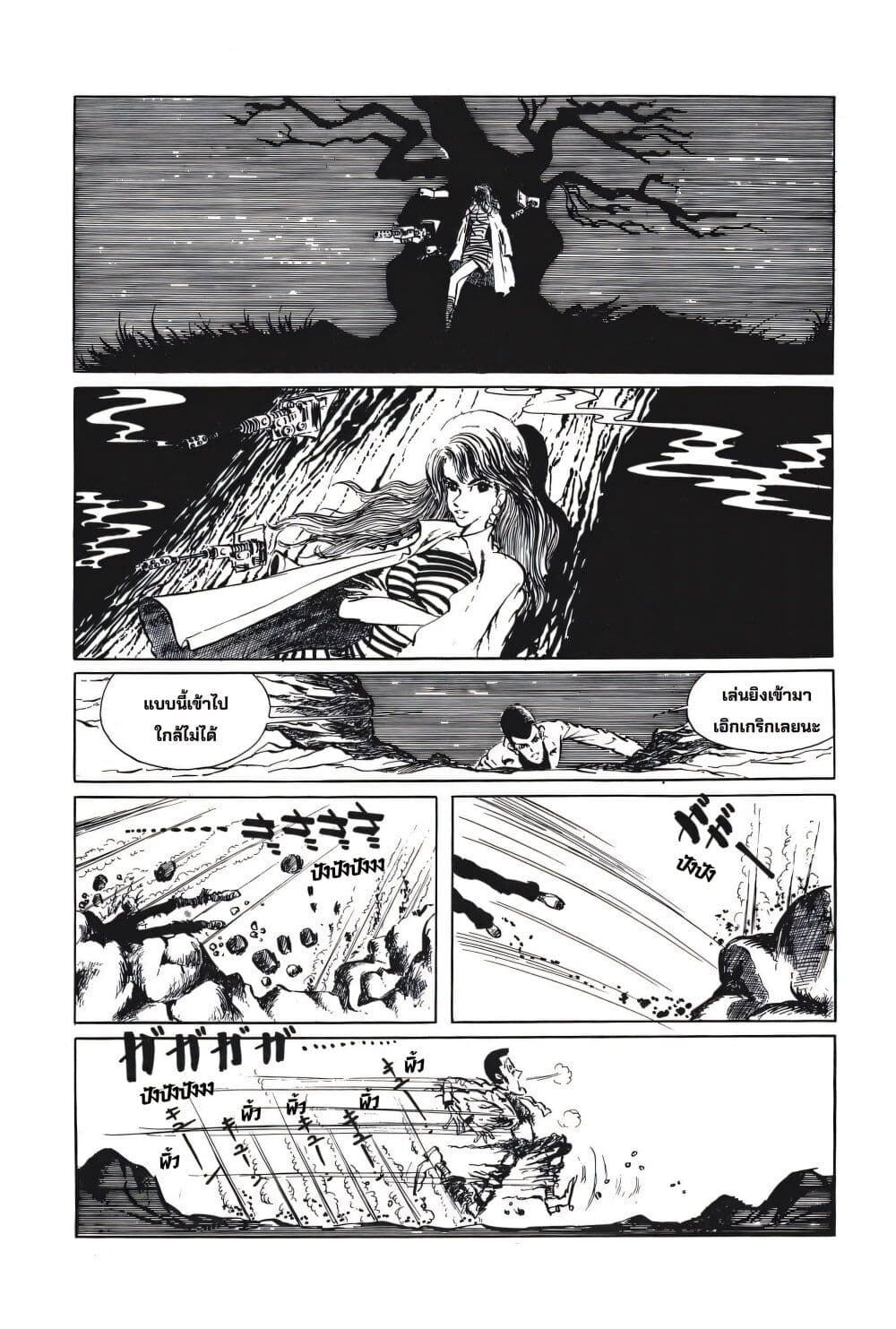 Lupin the third page 4