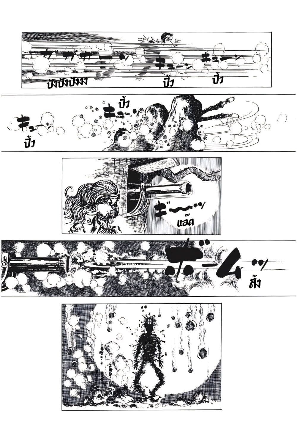 Lupin the third page 6
