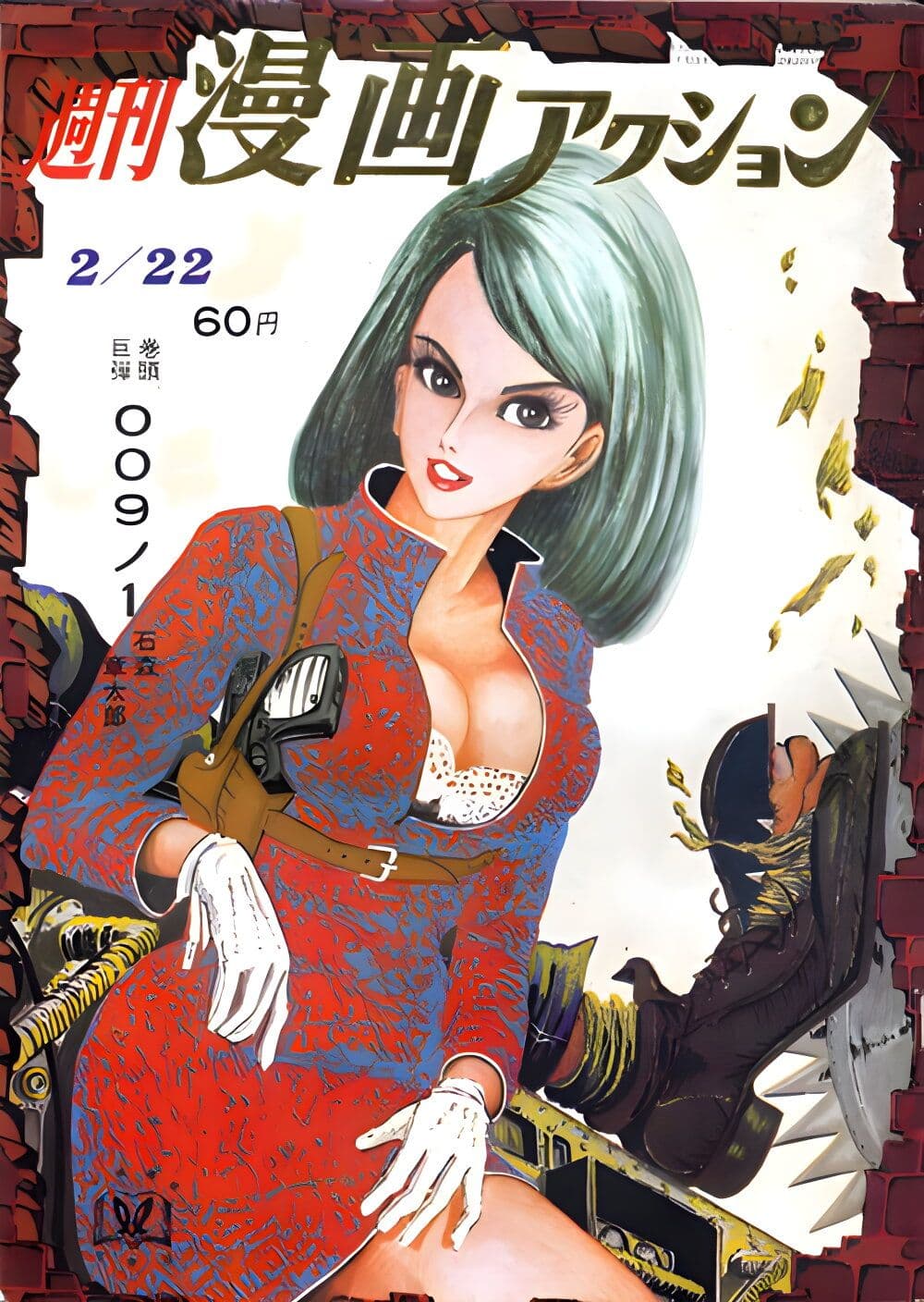 Lupin the third page 1