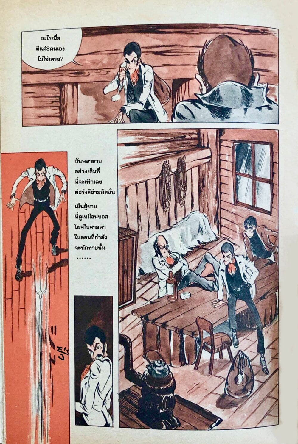 Lupin the third page 4