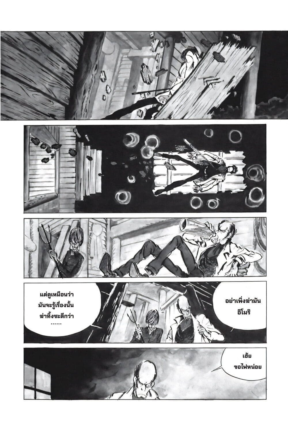Lupin the third page 5