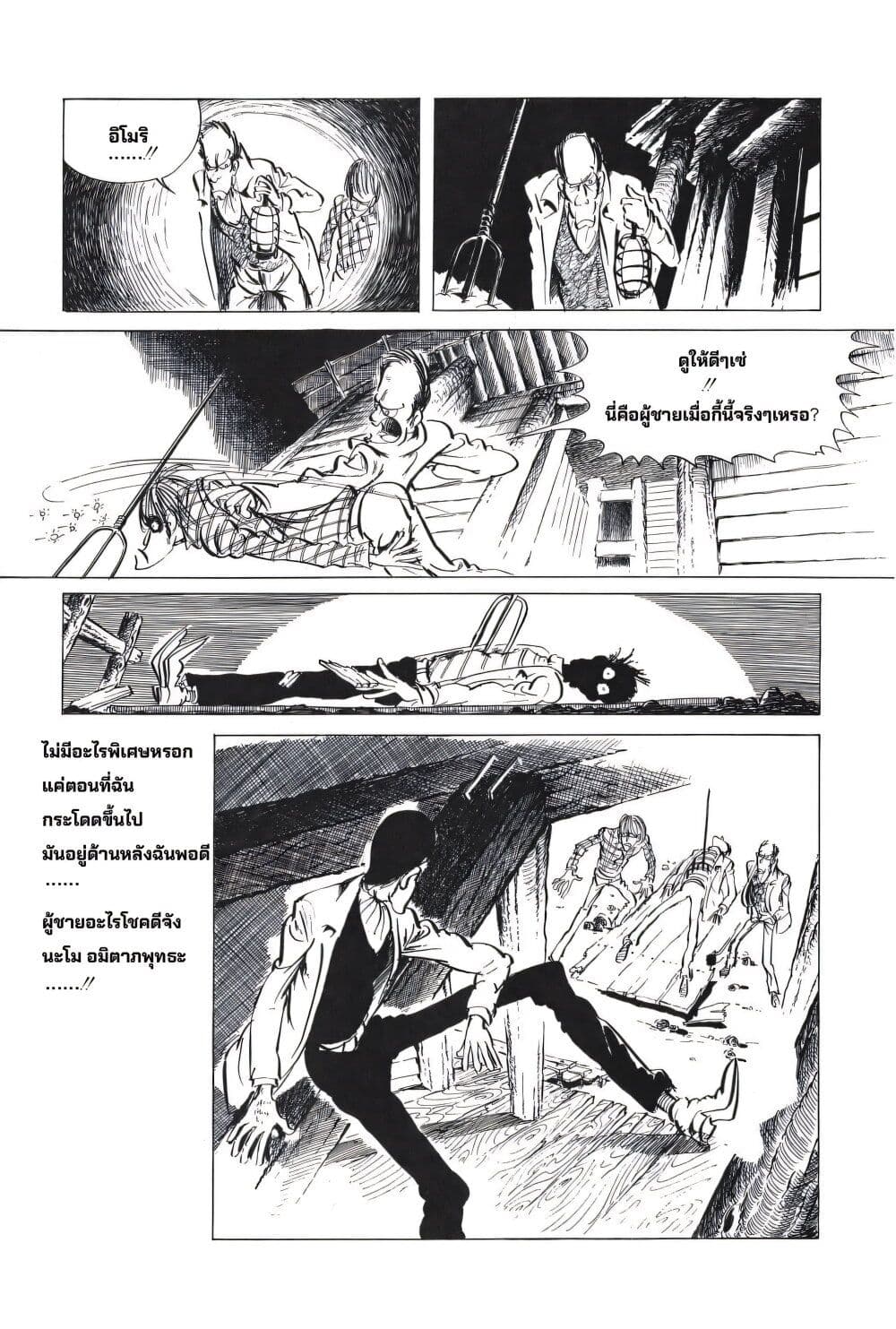 Lupin the third page 6