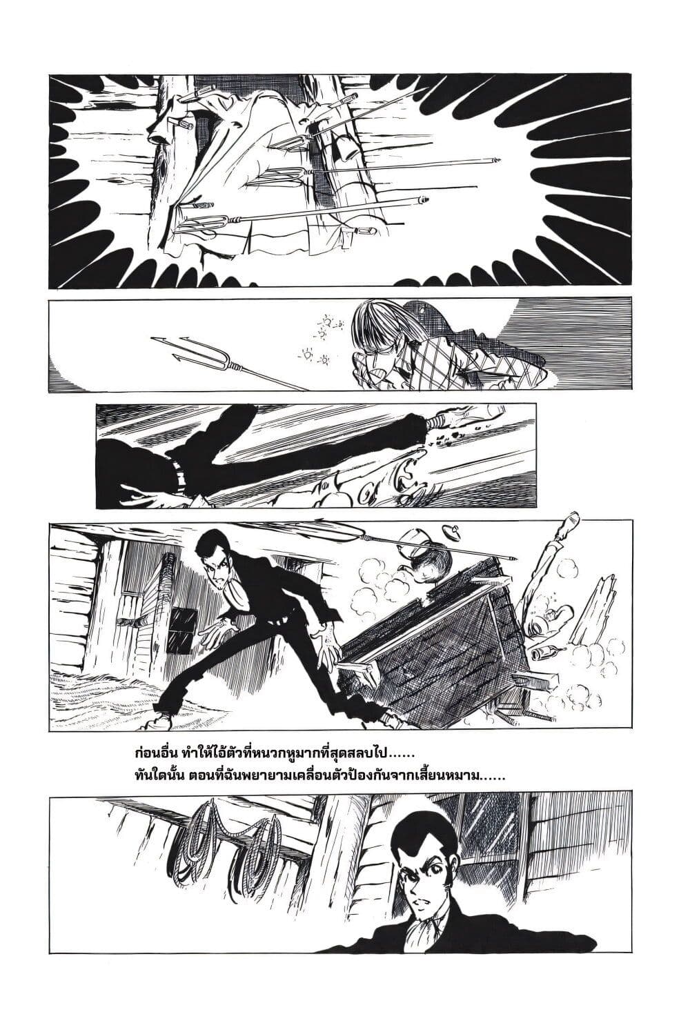 Lupin the third page 9