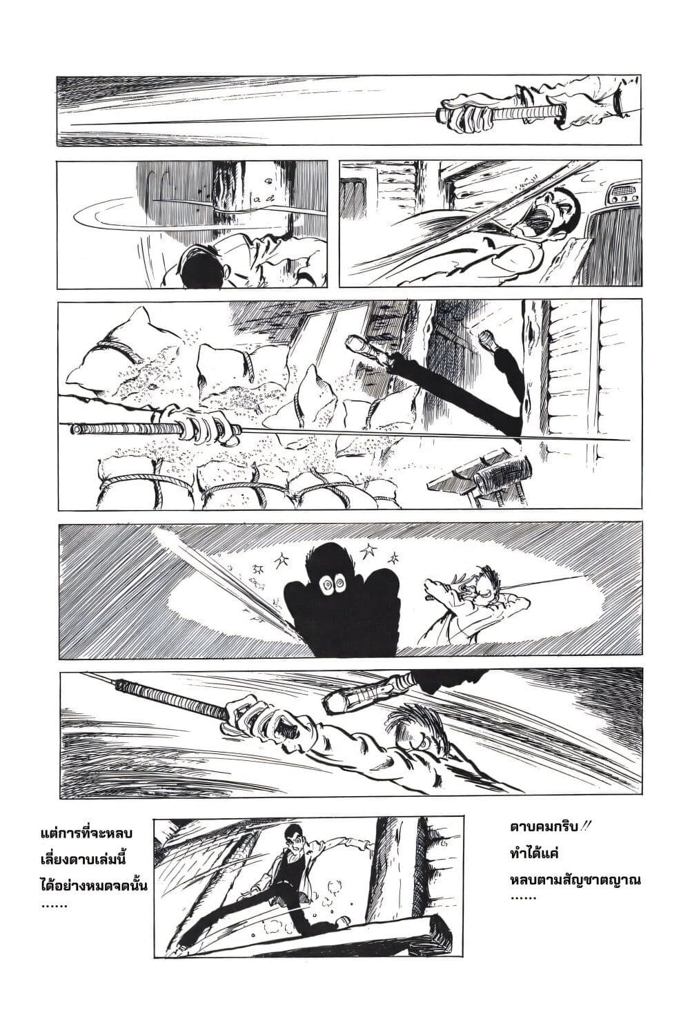 Lupin the third page 10