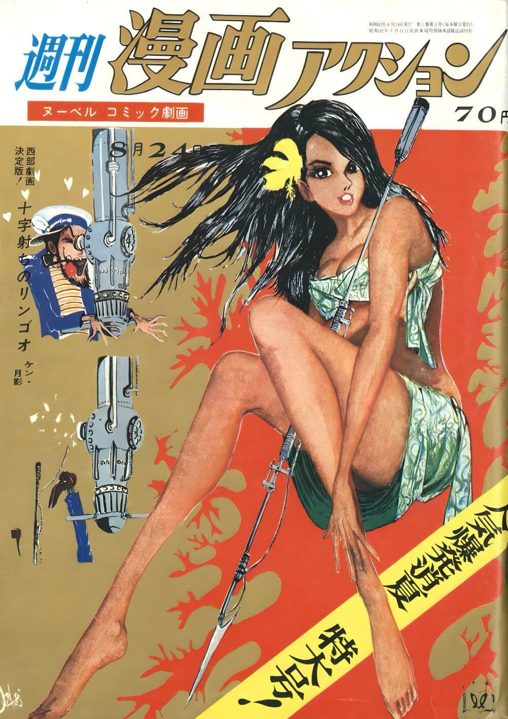 Lupin the third page 1
