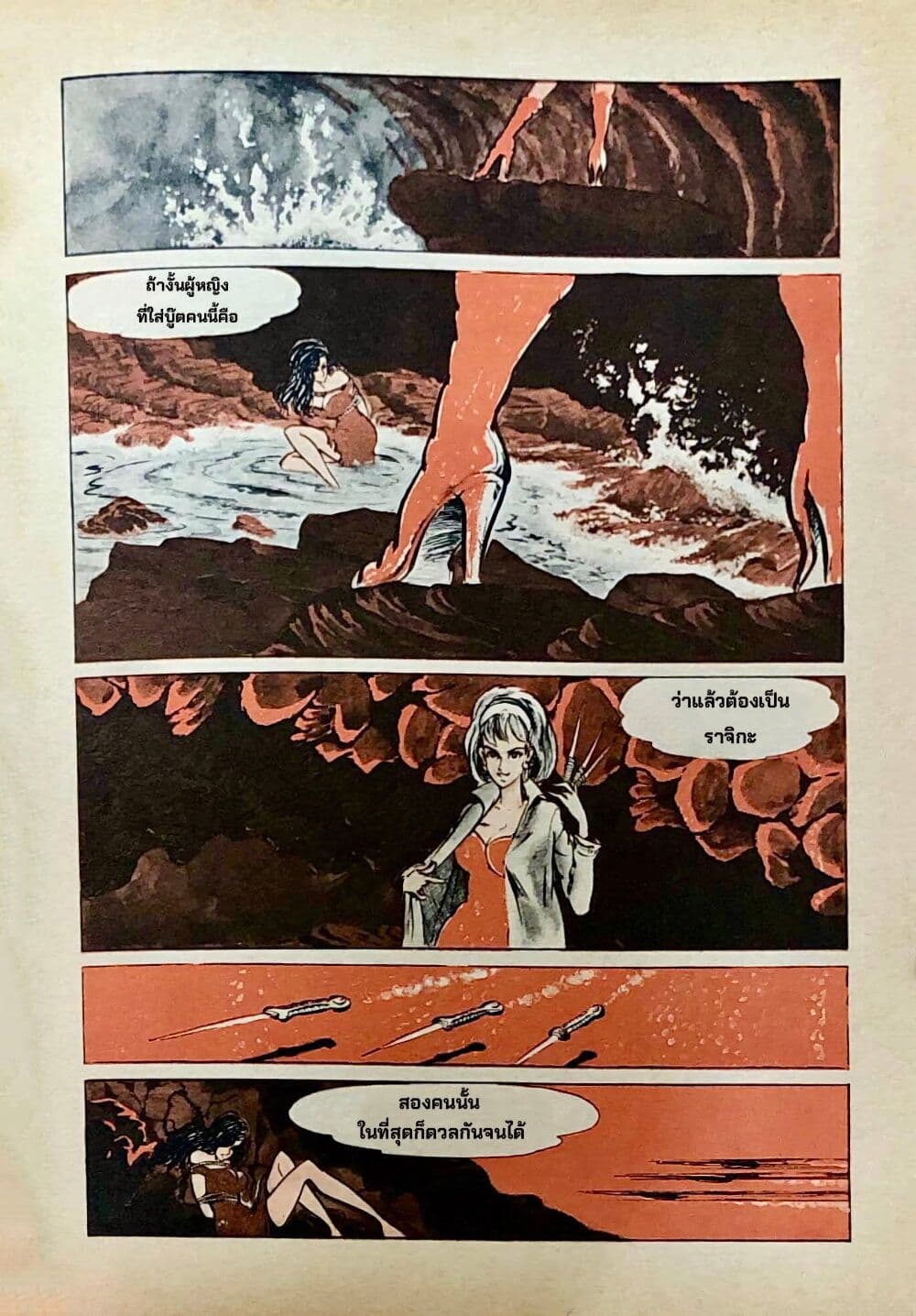 Lupin the third page 4