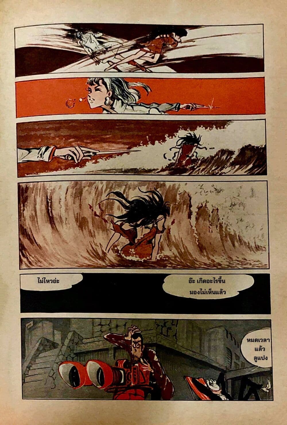 Lupin the third page 6