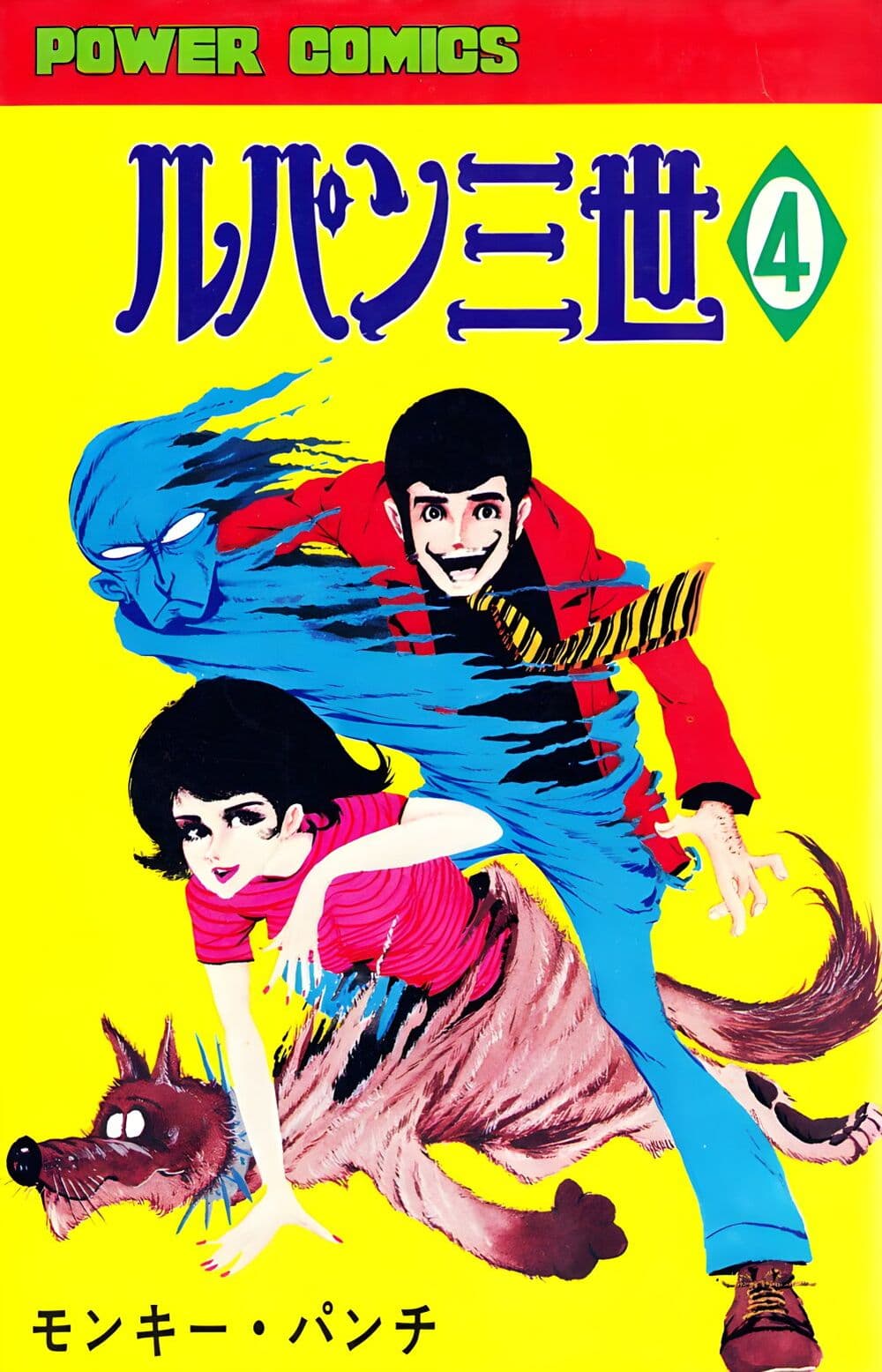 Lupin the third page 2