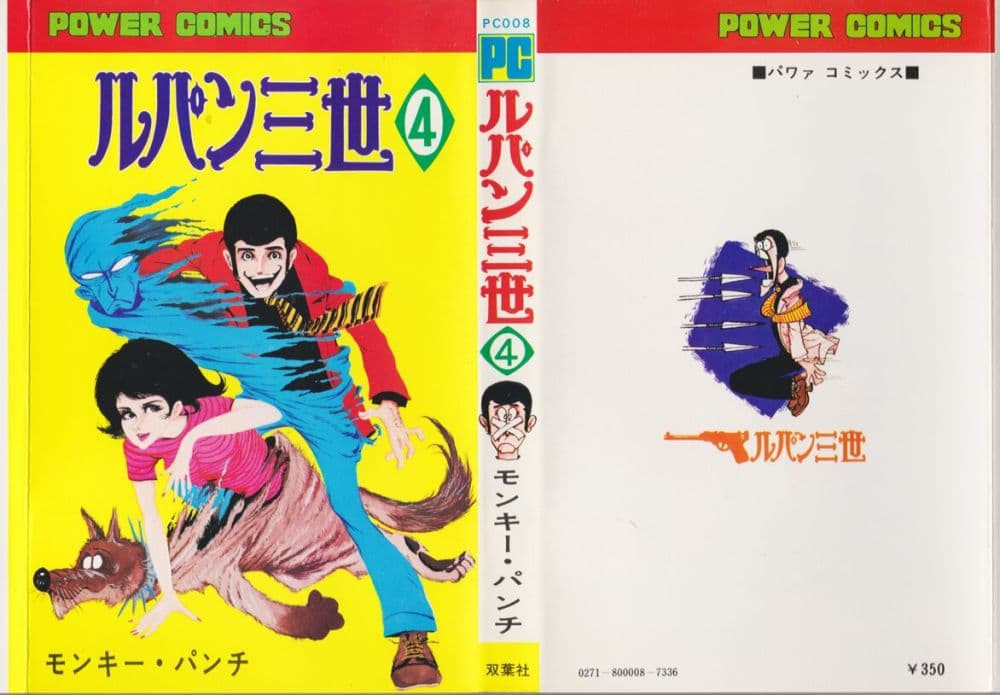 Lupin the third page 3